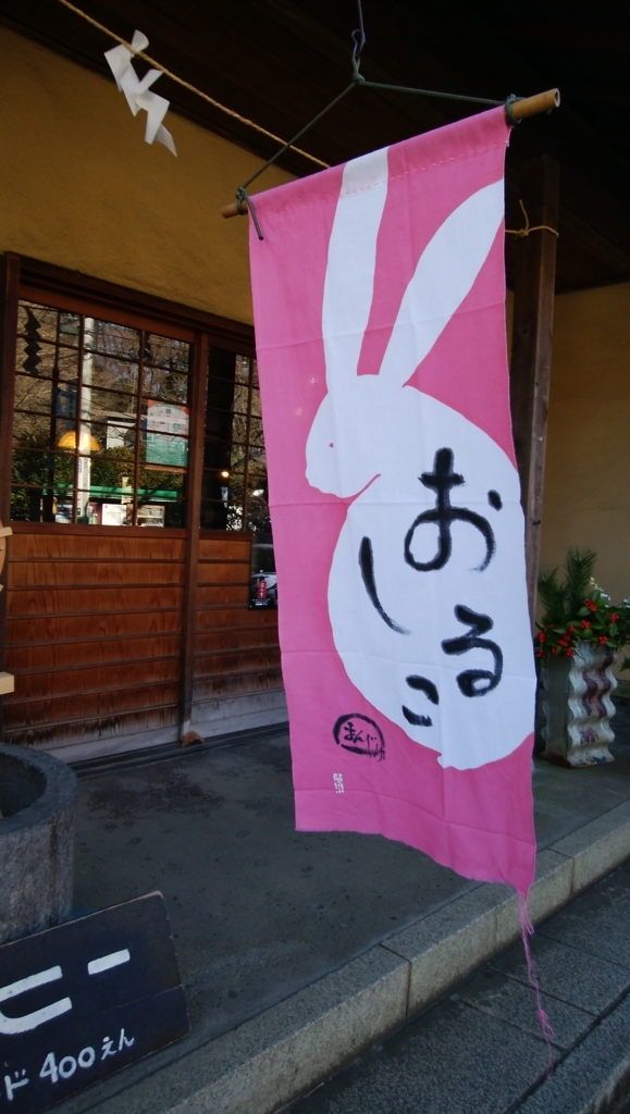 f:id:tenuguisan:20180105130708j:plain f:id:tenuguisan:20180105130708j:plain