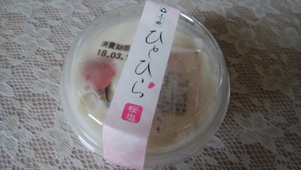 f:id:tenuguisan:20180318150046j:plain f:id:tenuguisan:20180318150046j:plain