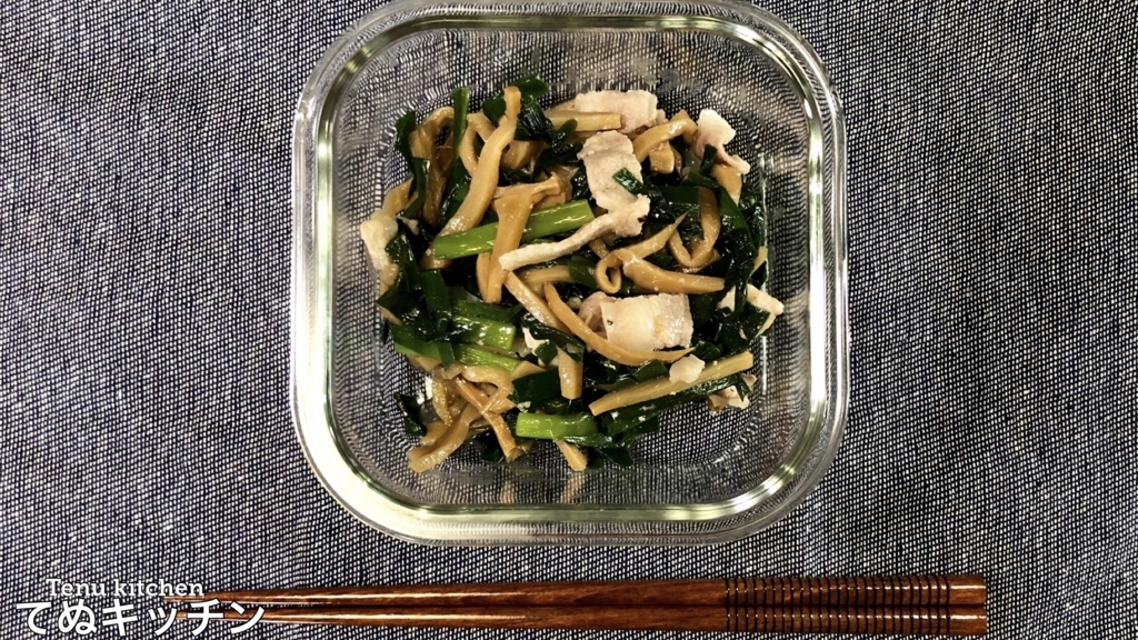 f:id:tenukitchen:20180508112026j:plain f:id:tenukitchen:20180508112026j:plain