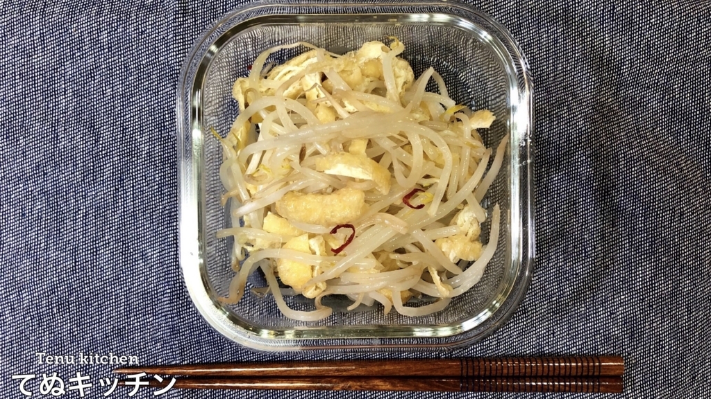 f:id:tenukitchen:20180515155813j:plain