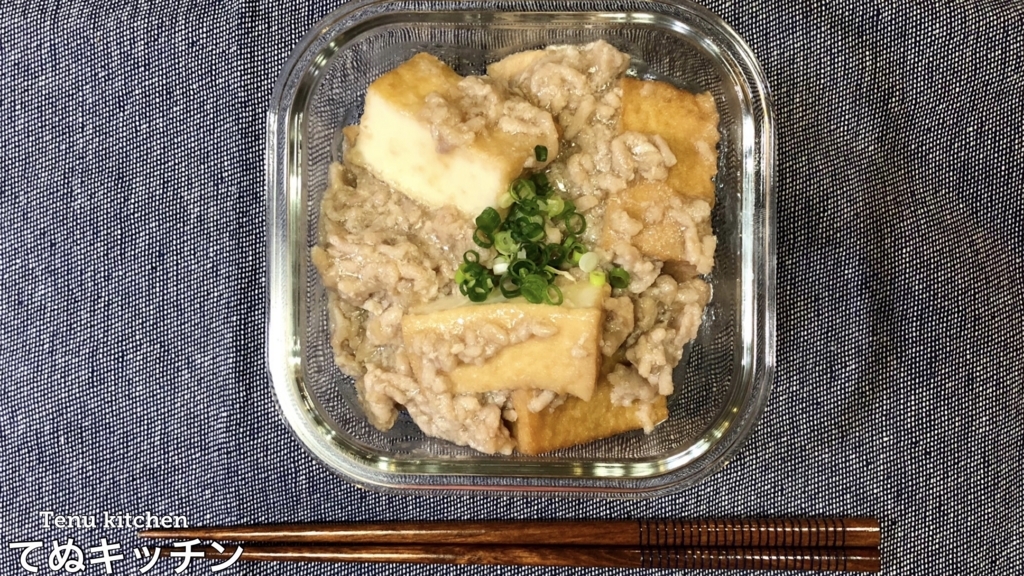 f:id:tenukitchen:20180515155829j:plain