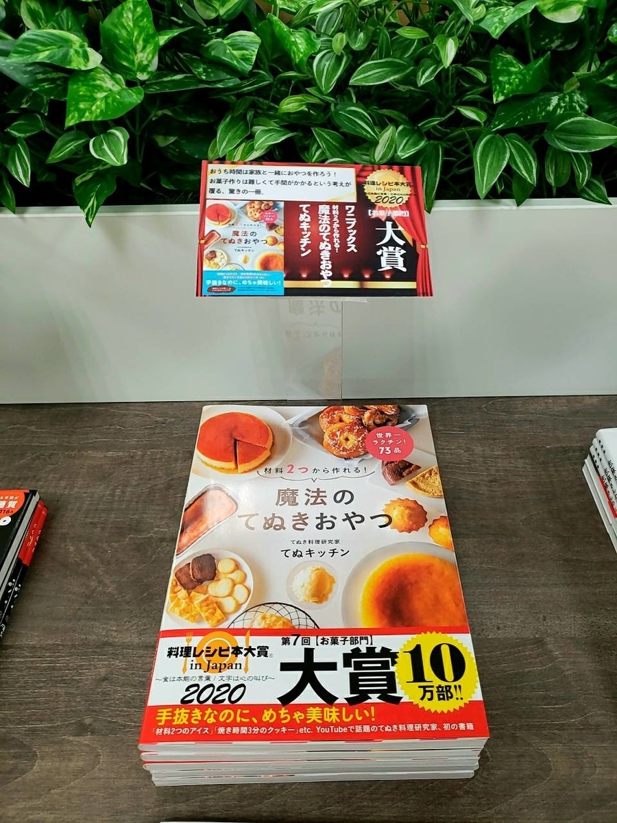 f:id:tenukitchen:20200909173754j:plain f:id:tenukitchen:20200909173754j:plain