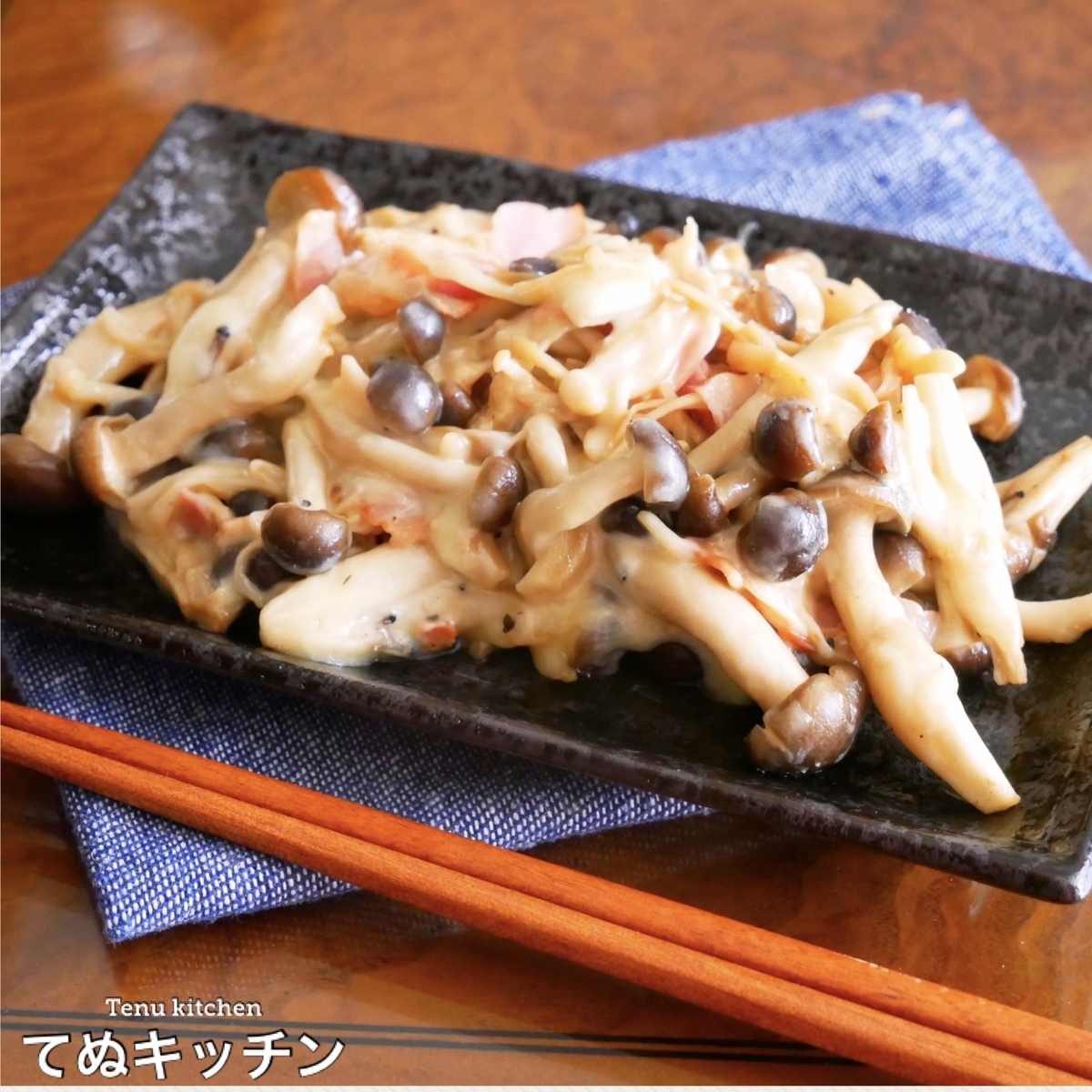 f:id:tenukitchen:20200917103107j:plain f:id:tenukitchen:20200917103107j:plain