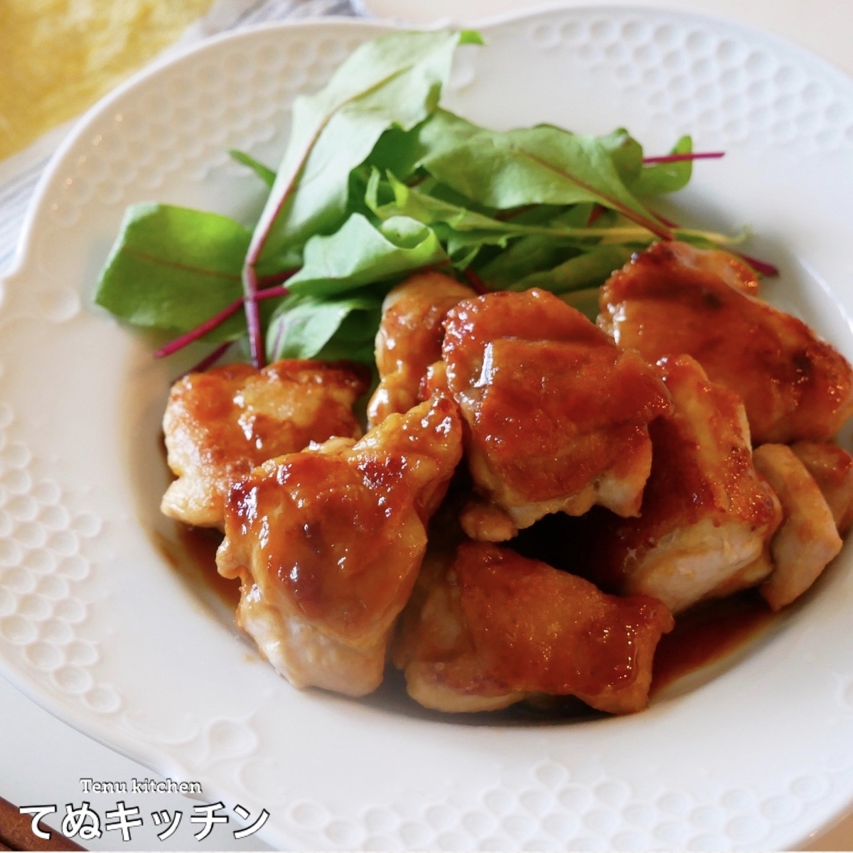 材料３つだけ 面倒くさい時はこればっか作る 世界一簡単な照り焼きチキン の作り方 てぬキッチン