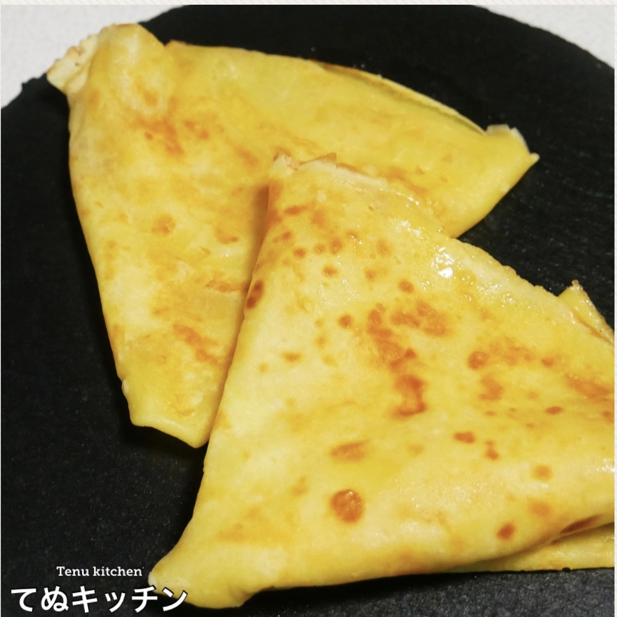 お家にある材料で超簡単 ただ混ぜて焼くだけの シュガーバタークレープ の作り方 てぬキッチン