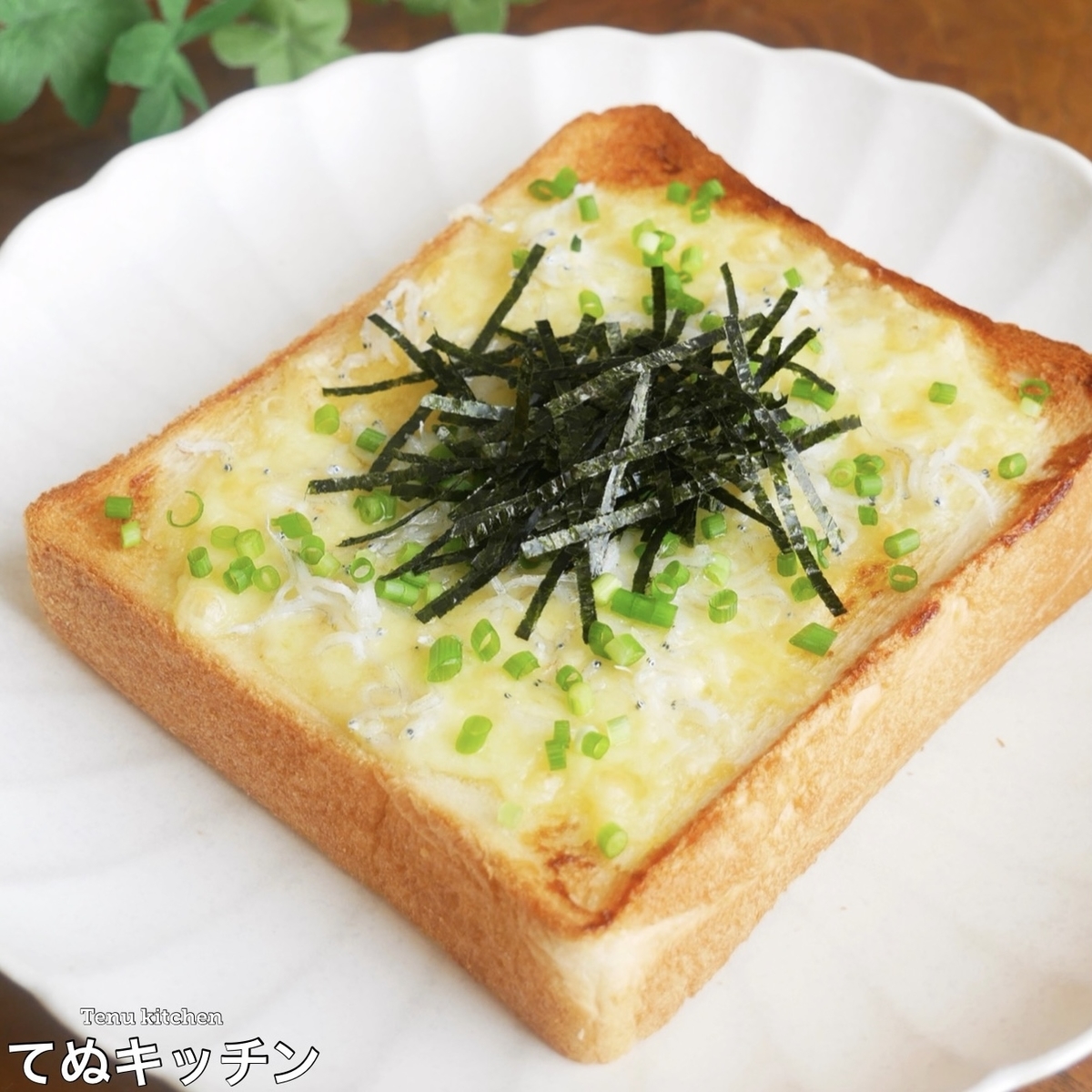 ただのせて焼くだけで美味 今が旬のしらすは ピザトースト にすると超簡単で美味しい てぬキッチン ただのせて焼くだけで美味 今が旬のしらすは ピザトースト にすると超簡単で美味しい てぬキッチン