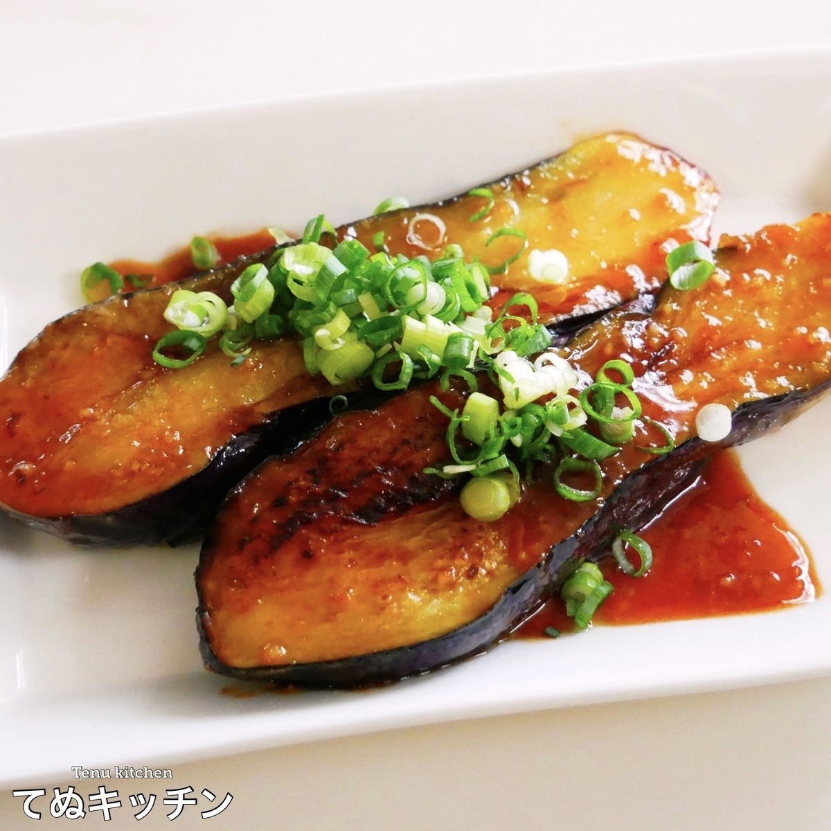 とろとろジューシー 美味しすぎてマジでご飯が進みすぎる ナスのガーリックバターステーキ の作り方 てぬキッチン