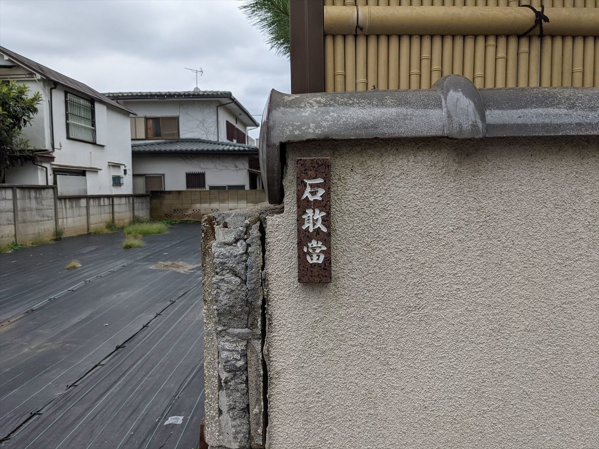 f:id:tenyard:20210116233450j:plain