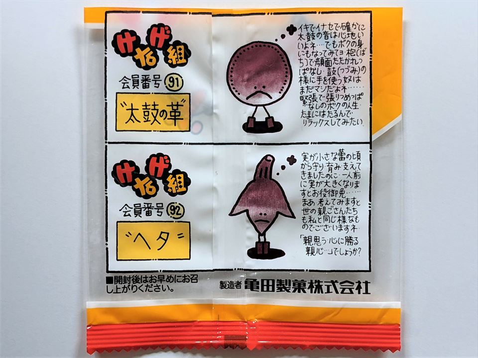 f:id:tenyard:20210629222831j:plain