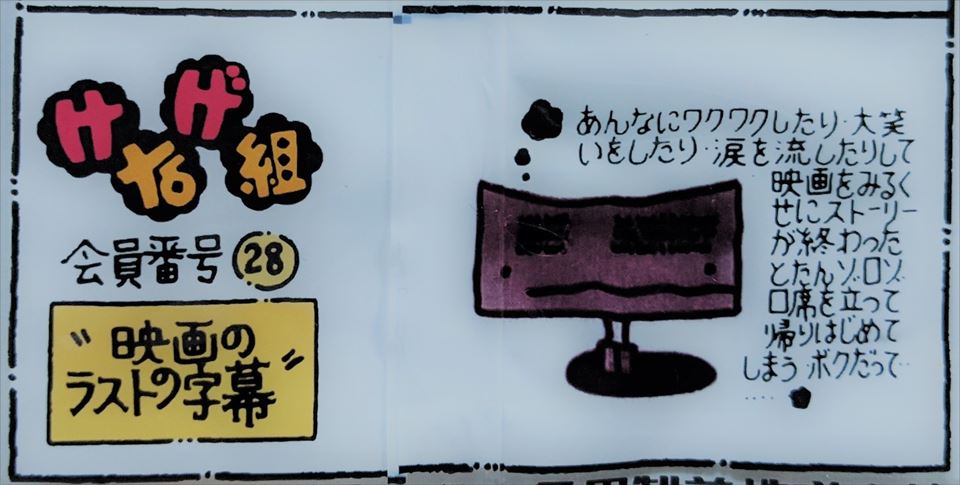 f:id:tenyard:20210717172001j:plain