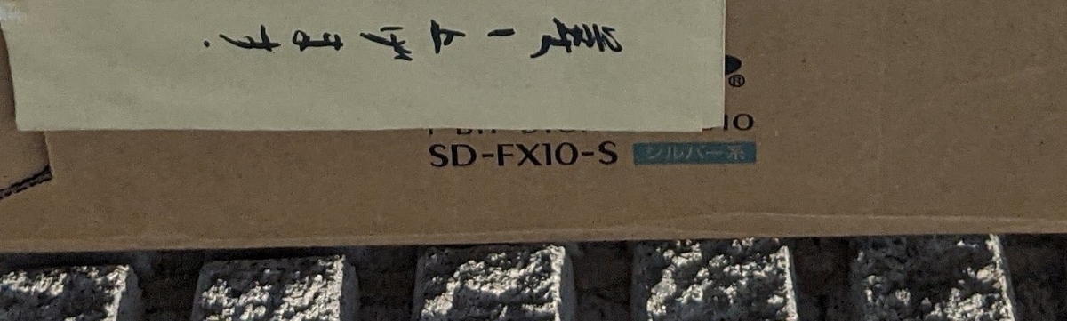 f:id:tenyard:20210922205826j:plain