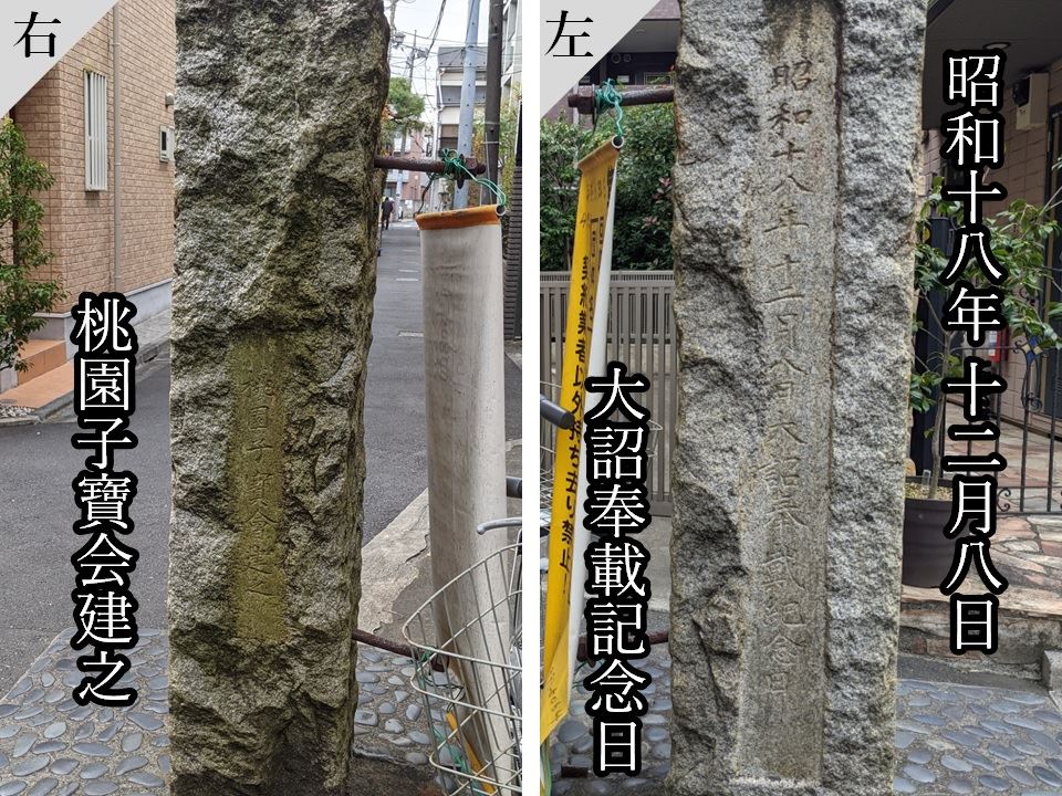 戦時中に作られた謎の石碑？ 「国威宣揚（こくいせんよう）碑」の余生
