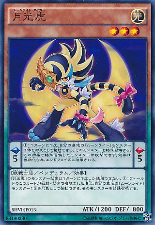 遊戯王 月光 デッキ ムーンライト 構築済み - メルカリ