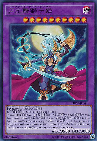 即購入可】 遊戯王 月光 構築済みデッキ ムーンライト 手札誘発