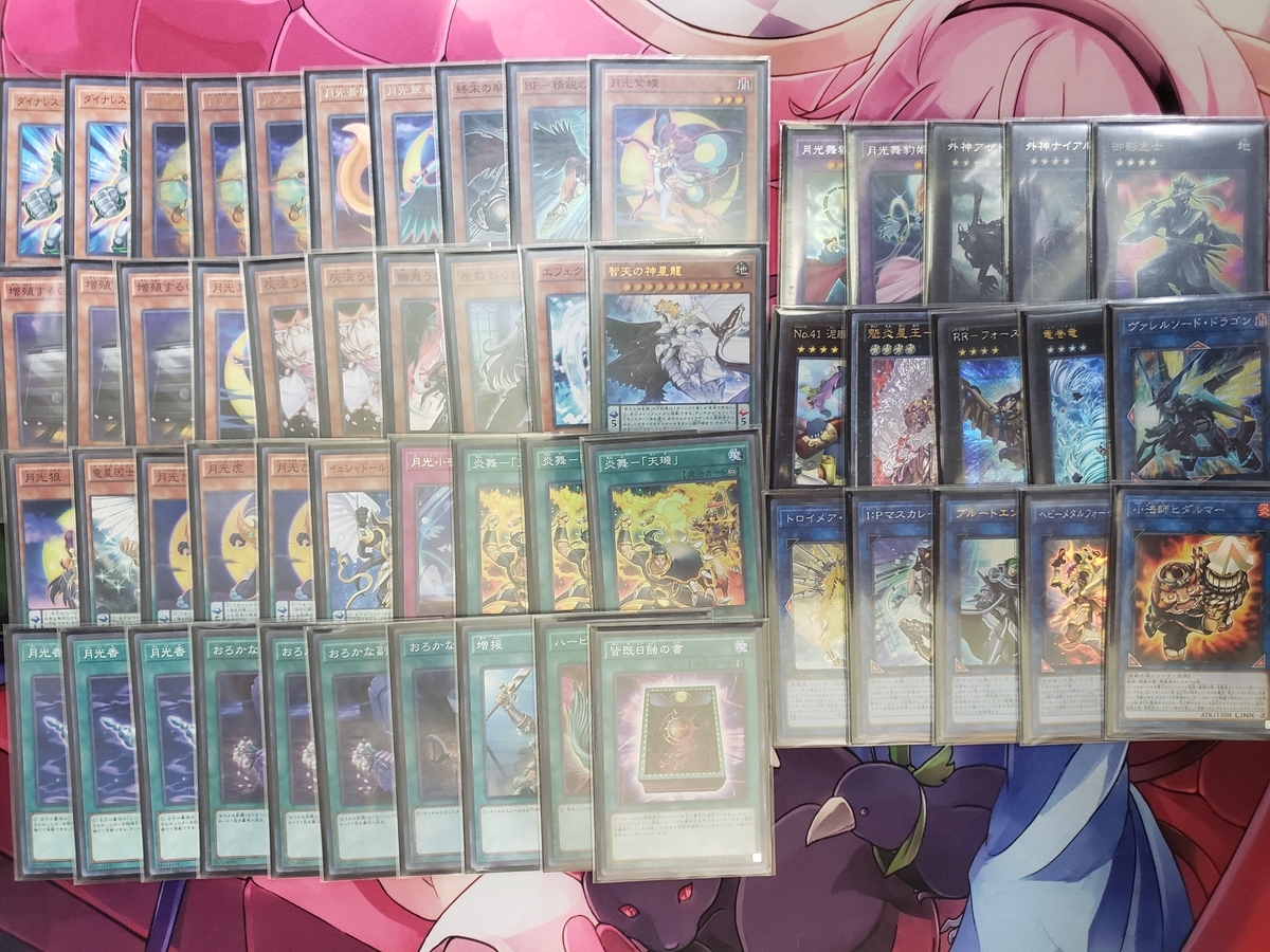 遊戯王 月光デッキ 構築済み｜Yahoo!フリマ（旧PayPayフリマ）