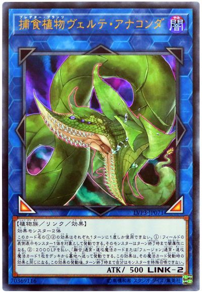 遊戯王】LVP3に月光新規はありましたか？ - 月光と共にいきる
