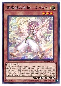 デッキ紹介】夢魔鏡デッキ、組みましたけど…【遊戯王】 - 月光