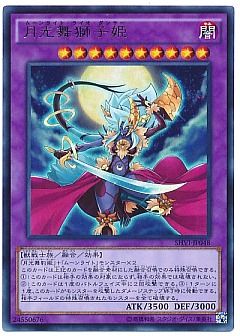 デッキ考察】無限巨神鳥型月光【遊戯王】 - 月光と共にいきる