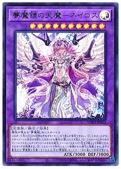 デッキ解説】夢魔鏡をガチ考察してみました【遊戯王】 - 月光