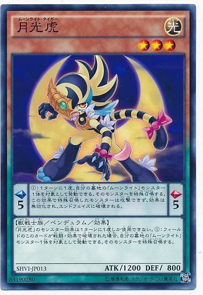 遊戯王】Q.月光に軌跡の魔術師ってどうなの？A.最強です『念願の一枚