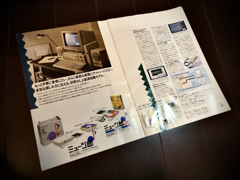 カモンミュージック RCM-PC98 ver2.3 - てOの趣味ブログ