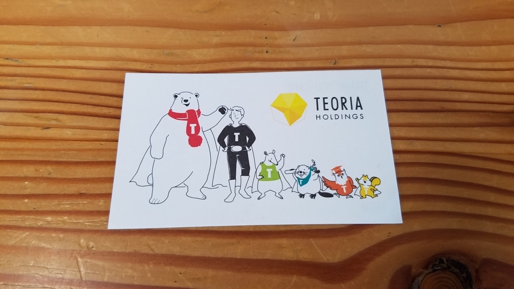 f:id:teoriahc:20180413132829j:plain