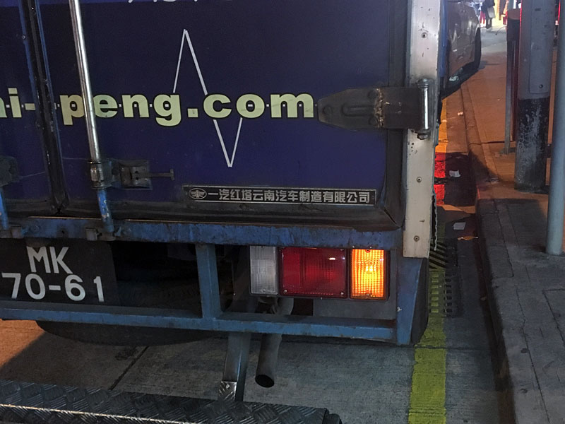 一汽红塔云南汽车