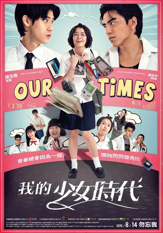 私の少女時代 OUR TIMES DVD ビビアン・ソン　アンディ・ラウ 私の少女時代 OUR TIMES DVD ビビアン・ソン アンディ・ラウ 私の少女