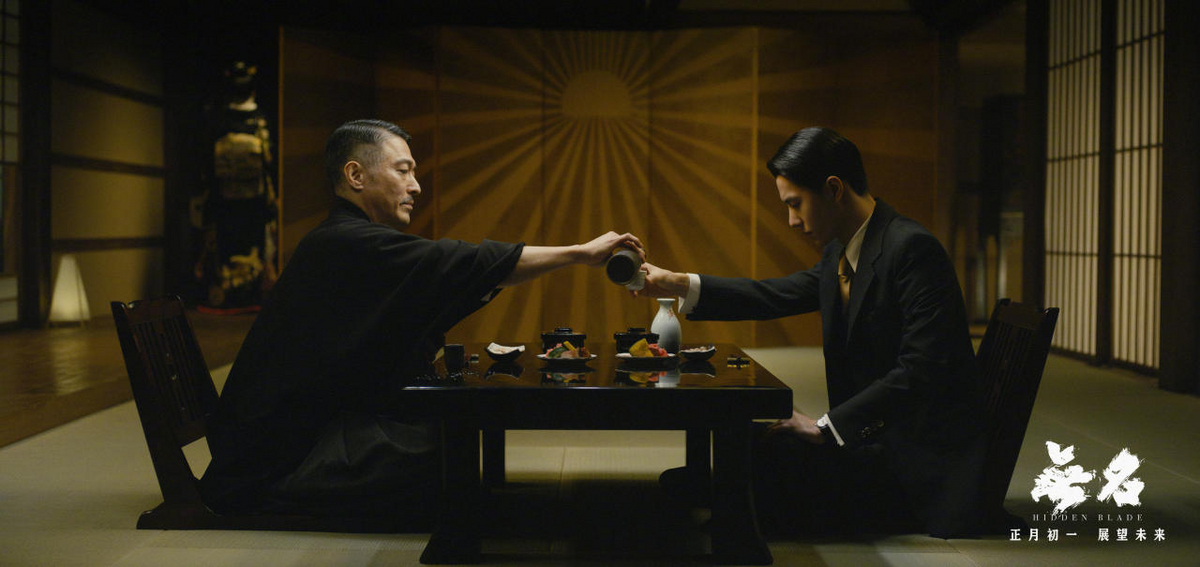 无名 無名 Hidden Blade
