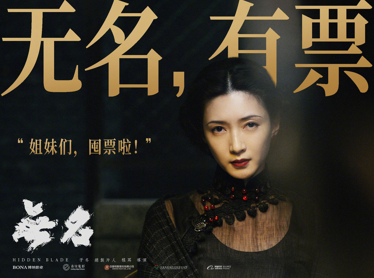 无名 無名 Hidden Blade