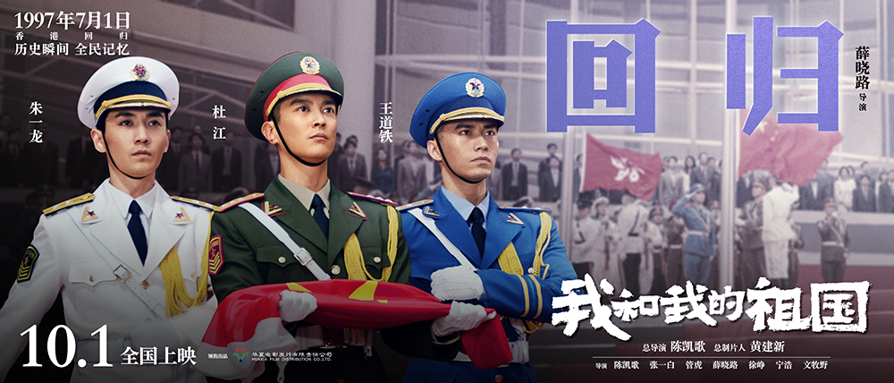 我和我的祖国