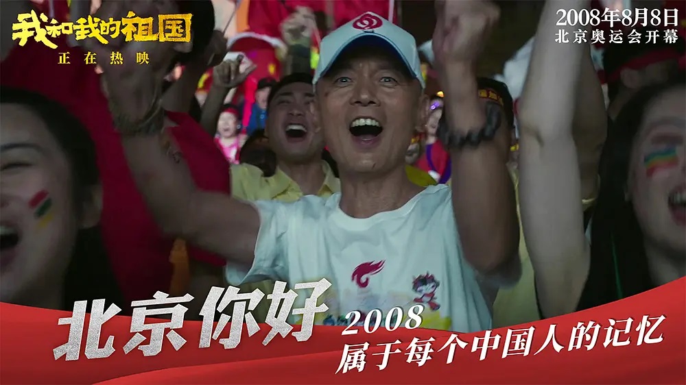 我和我的祖国