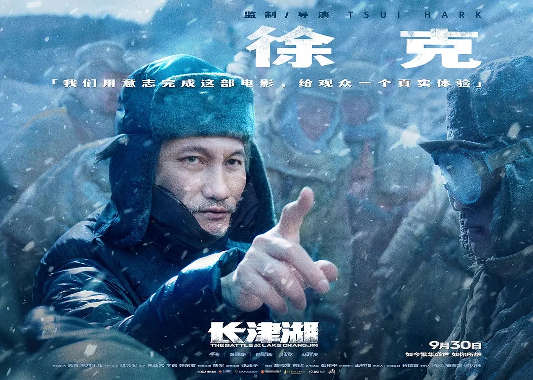 中国映画レビュー&解説「1950 鋼の第7中隊 长津湖（長津湖） The