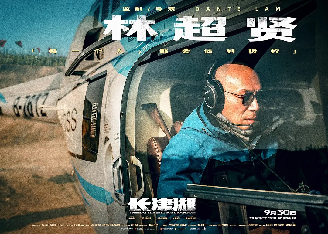 1950 鋼の第7中隊 长津湖