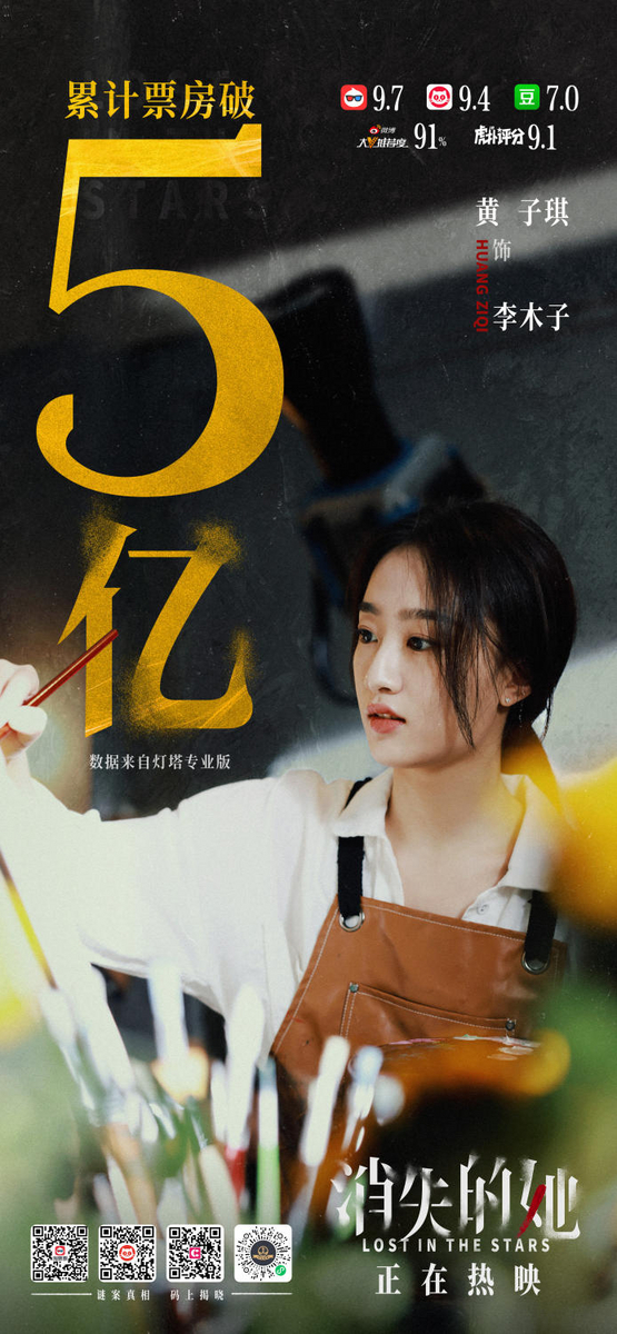 消失的她