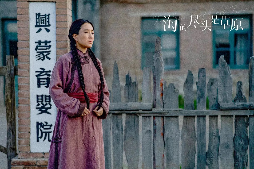 海的尽头是草原