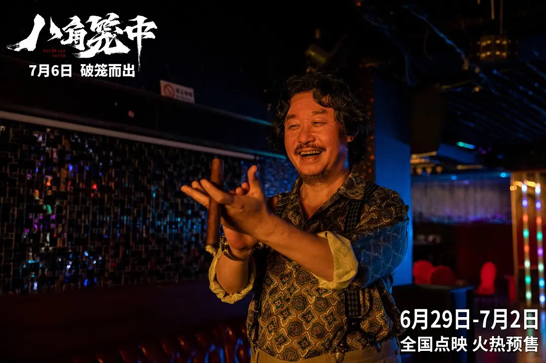 ネバーギブアップ 八角笼中 八角籠中 Never Say Never