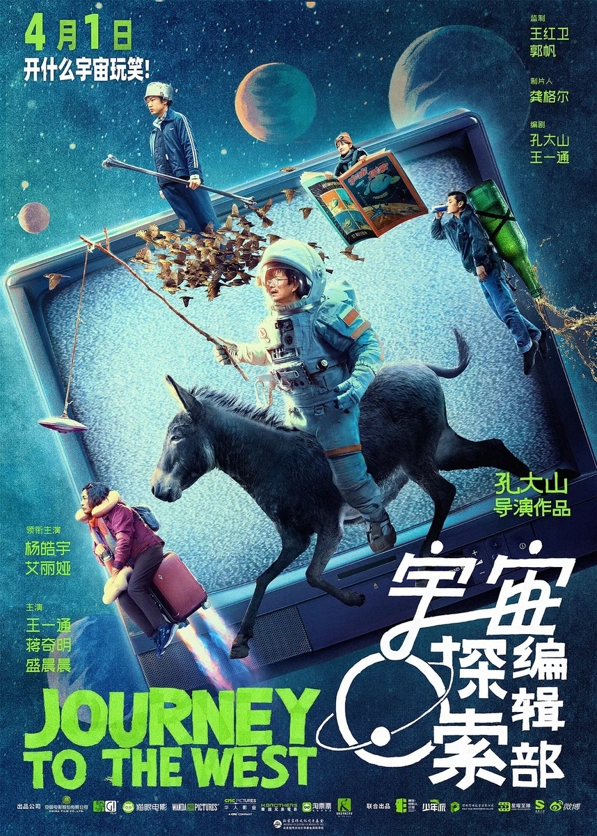 宇宙探索編集部 宇宙探索编辑部