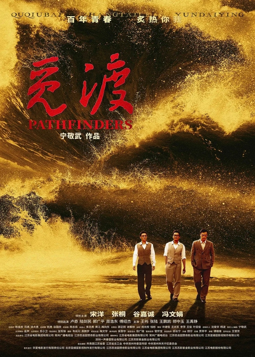 捞仔 「觅渡」