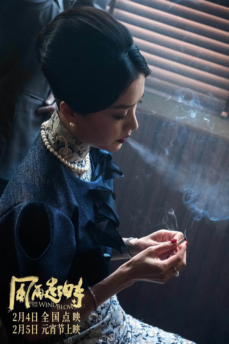 風再起時