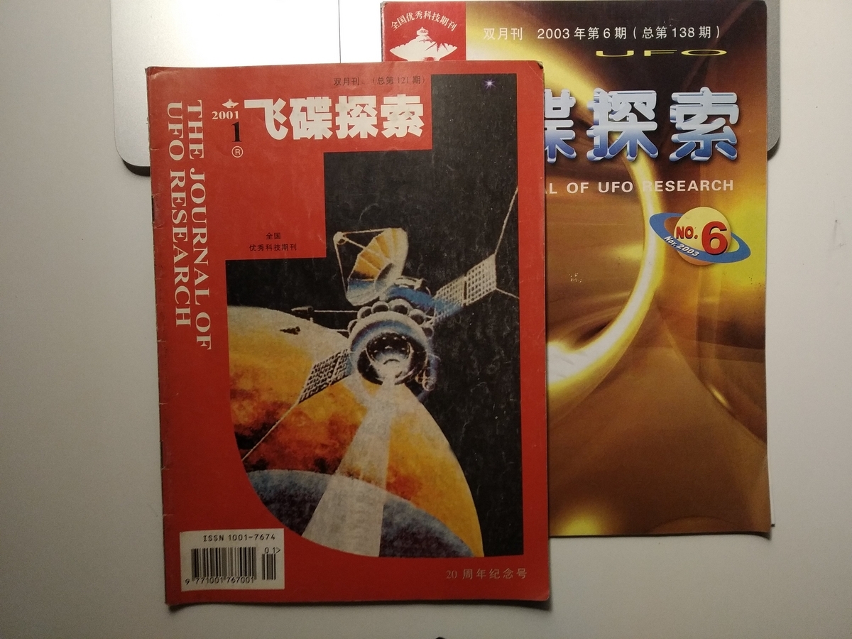 宇宙探索編集部 宇宙探索编辑部
