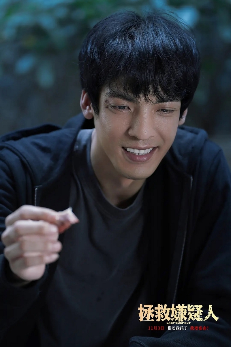 拯救嫌疑人