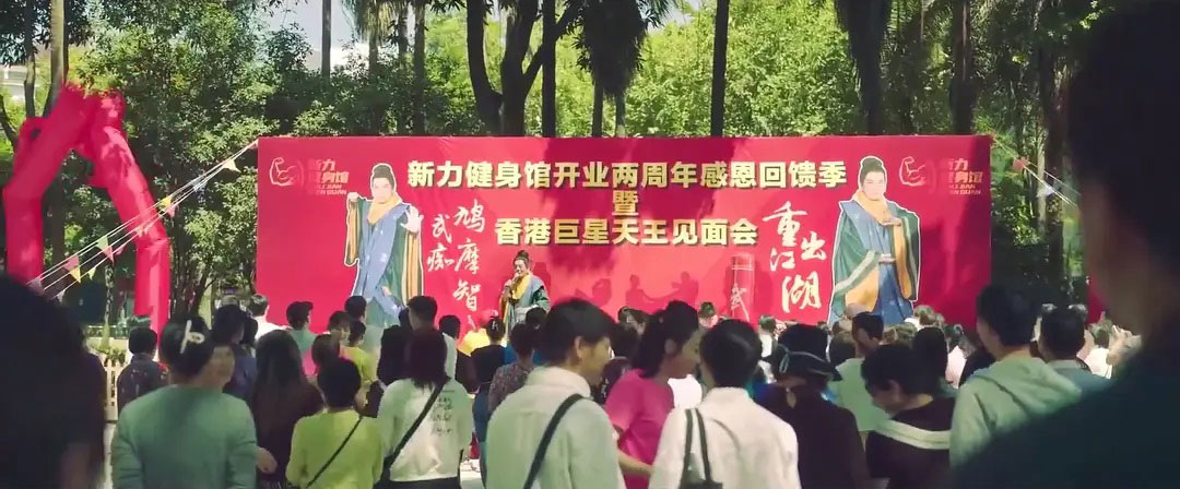 热辣滚烫 YOLO
