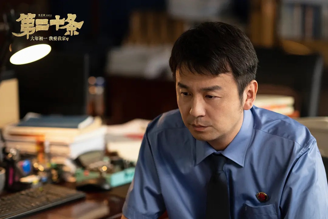 第二十条