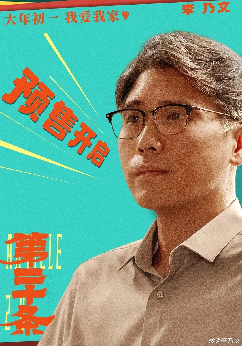 第二十条