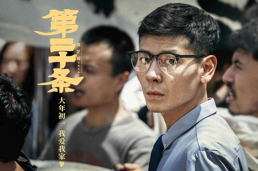 第二十条