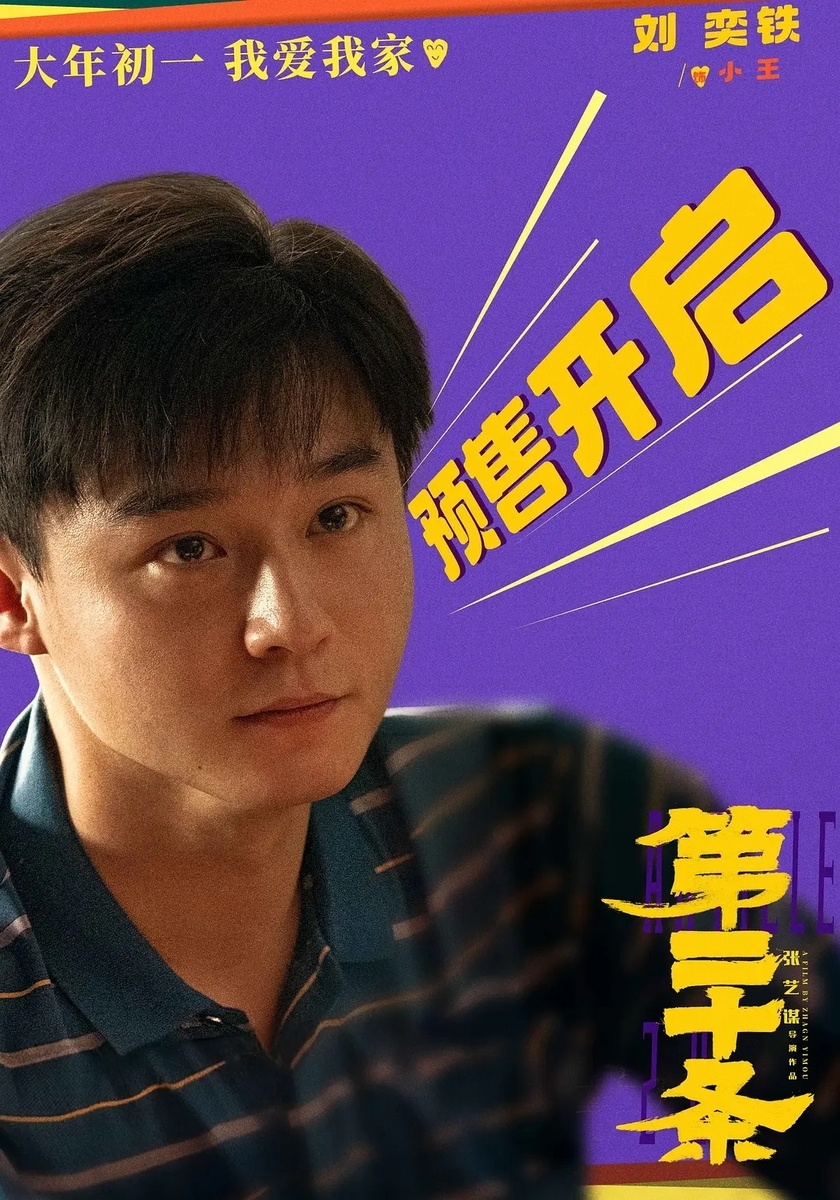 第二十条