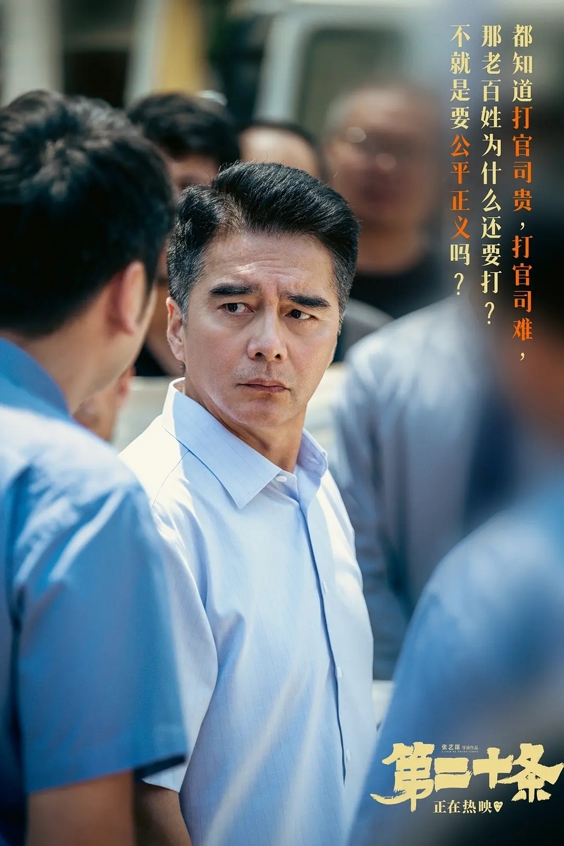 第二十条