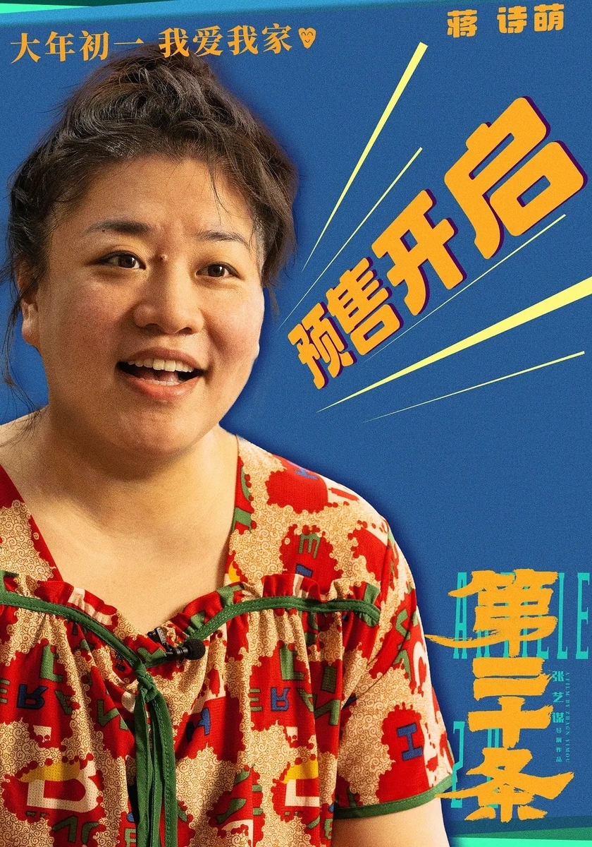 第二十条