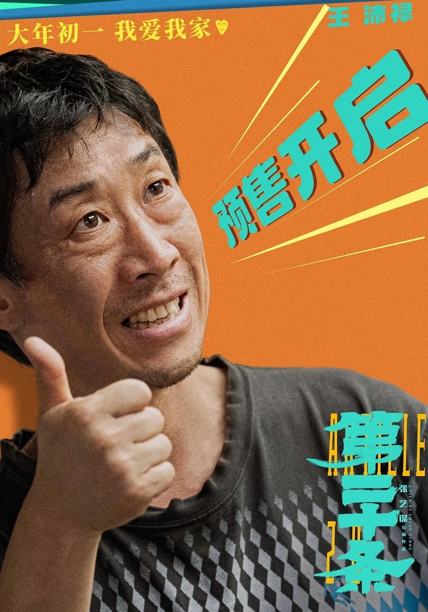 第二十条